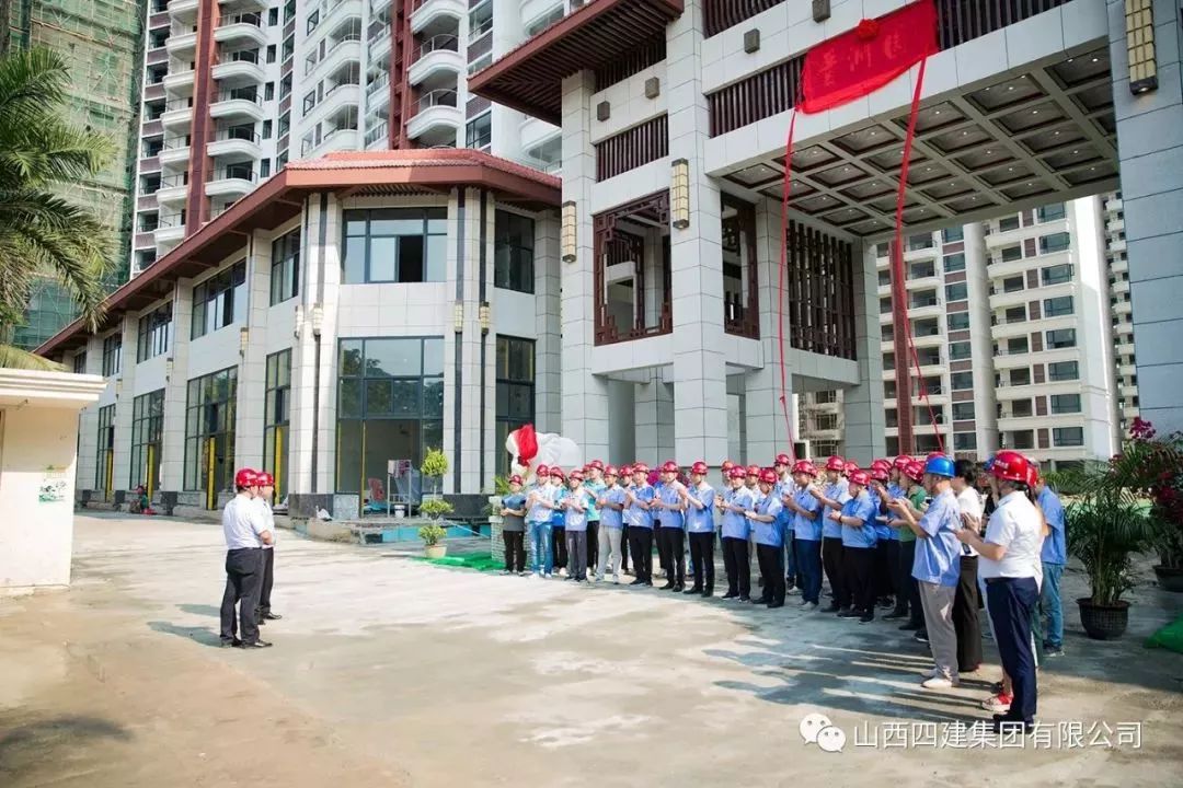 走出去山西建投四建集团海南晋润园项目举行门楼揭牌剪彩仪式