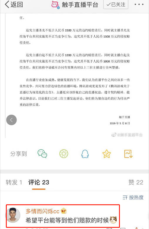 快手卖账号的是真是假啊怎么办呢怎么举报
