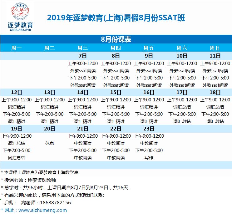 
活动|逐梦免费模考，SSAT词汇部分模拟测试与常见题型解析


