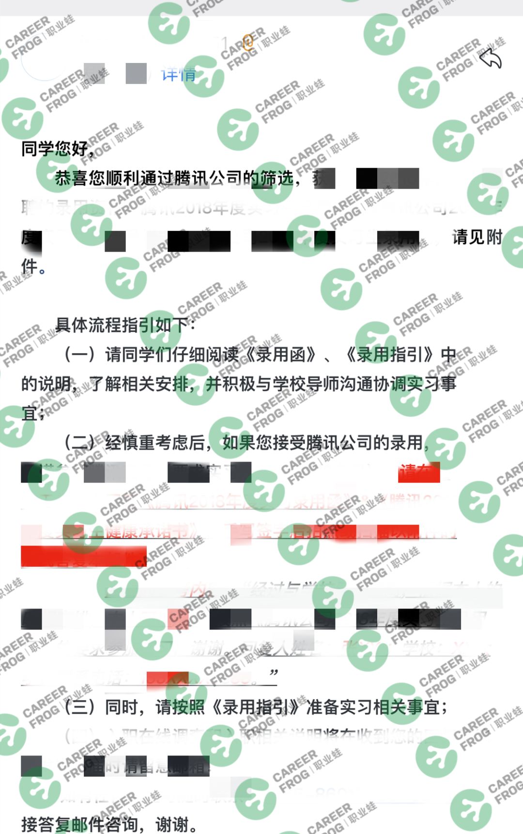 战 绩 | 恭喜职业蛙学员斩获腾讯 实习Offer!