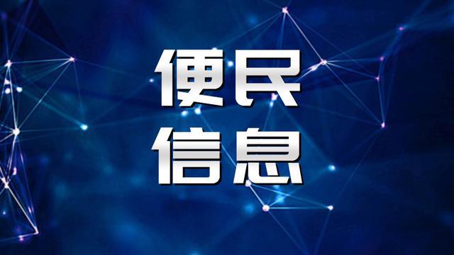10日长春七大区停水,最长24小时!提前储水… 咪咪影视在线视频在看
