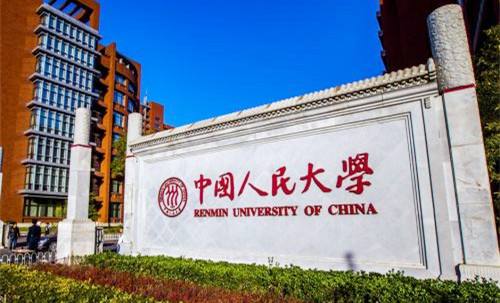 
校友会2019中国法学一流专业排名，中国人民大学第一


