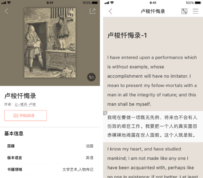 想知道历史上的今天发生了什么？让「全历史」告诉你 | App+1