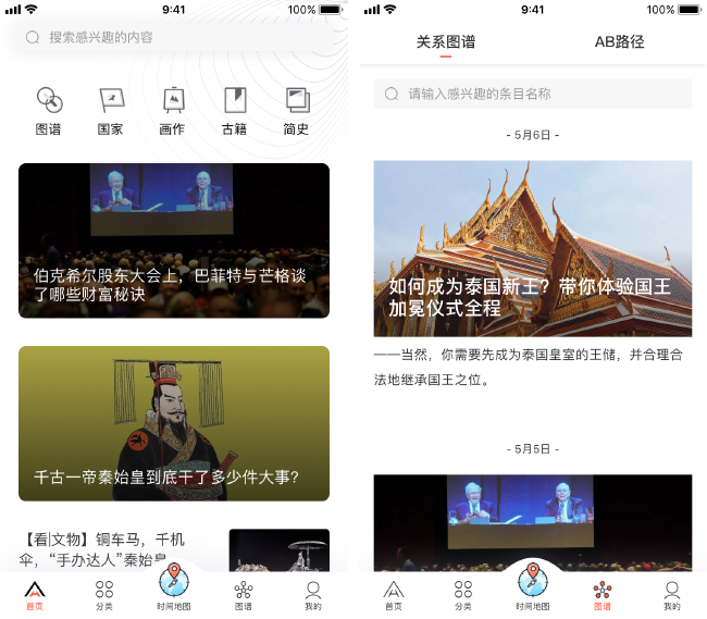 想知道历史上的今天发生了什么？让「全历史」告诉你 | App+1