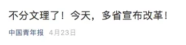 
取消三本！又一份“官宣”发布！


