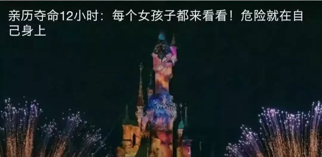 女子疯玩一天,体内大出血被下病危通知!什么病如此凶险? 澳门威尼斯人官网网站