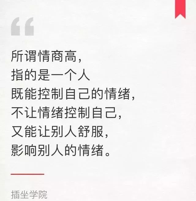 怎么才能控制好自己情绪 181320de583248afade667ebaff8a0b6.jpeg