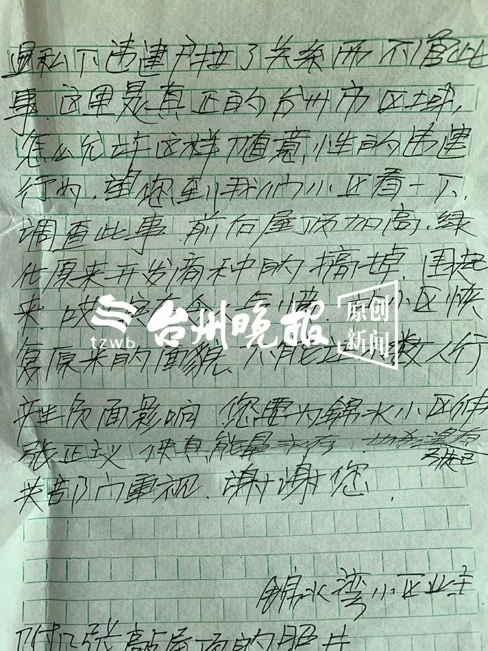椒江十几处排屋肆意违建,理由夸张!这些业主交了多少“智商税”? 578大爆奖网址