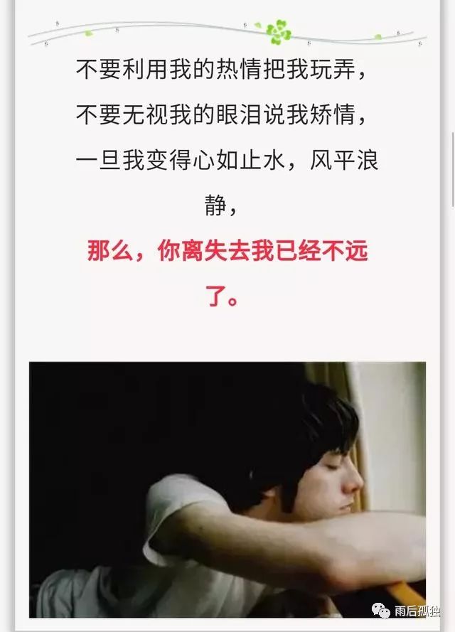 一曲伤感情歌《离开你我舍不得》好听哭了