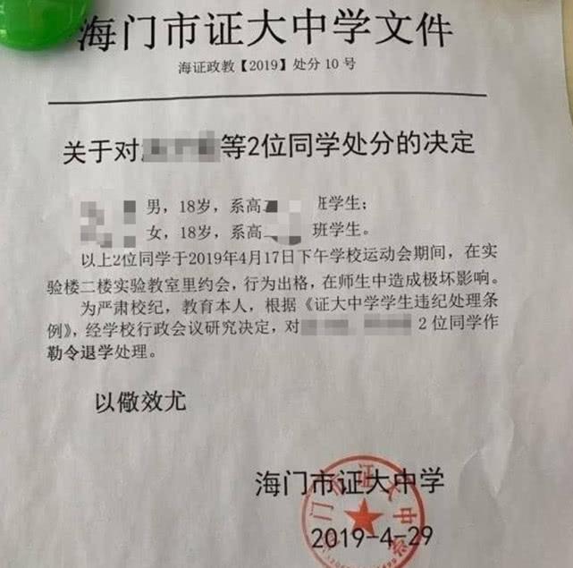 
高中生情侣教室约会，行为过激被学校开除，家长教育值得反思！


