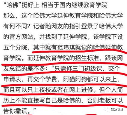 原创
骂网友是酸民,说从没伪装哈佛学历,范玮琪的脸皮有点厚呀
原创
骂网友是酸民,说从没伪装哈佛学历,范玮琪的脸皮有点厚呀