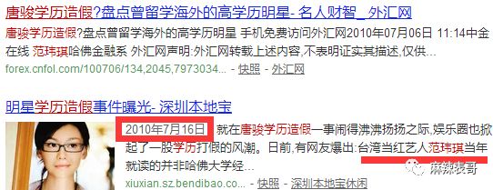 原创
骂网友是酸民,说从没伪装哈佛学历,范玮琪的脸皮有点厚呀
原创
骂网友是酸民,说从没伪装哈佛学历,范玮琪的脸皮有点厚呀