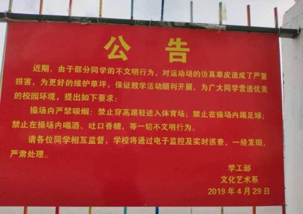 怕操场仿真草皮受损禁止学生踢球?新疆一高校:操场太小
怕操场仿真草皮受损禁止学生踢球?新疆一高校:操场太小