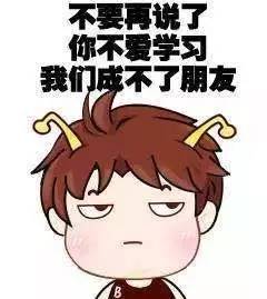 准高三生看这里!别管了!优等生、中等生、学困生,统统看过来
准高三生看这里!别管了!优等生、中等生、学困生,统统看过来