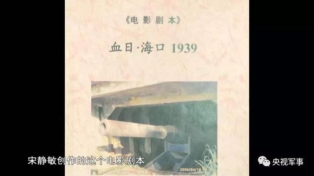 当年，这位年近花甲的老兵勇，打响了琼崖抗战第一炮......