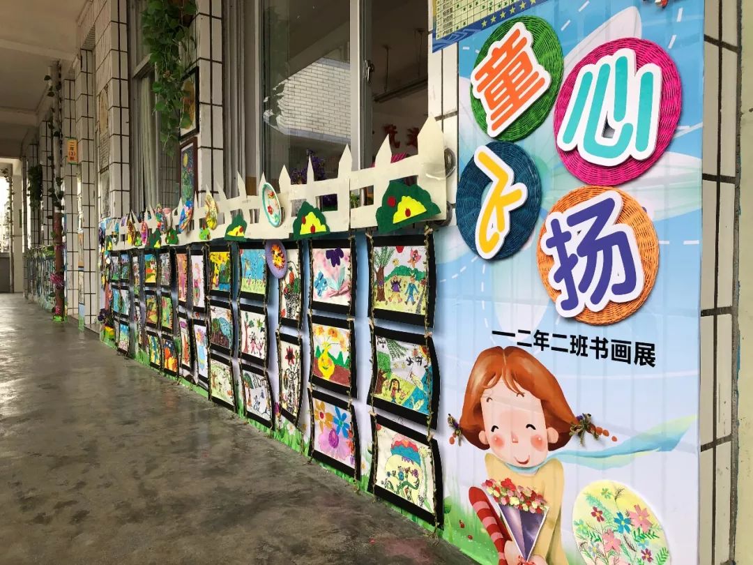 讴歌新时代 共筑附小梦 ——记连江附小班班有美展活动