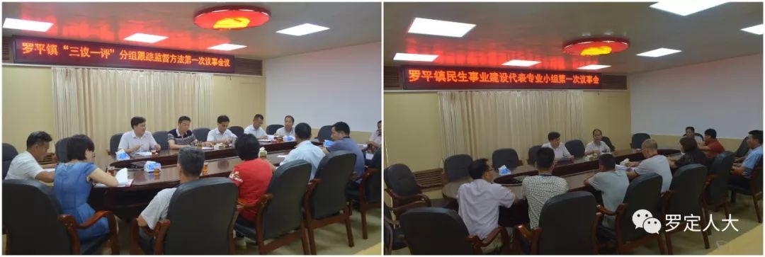 罗定市华石镇中排名_罗定市各镇积极推进”三议一评“分组跟踪监督工作