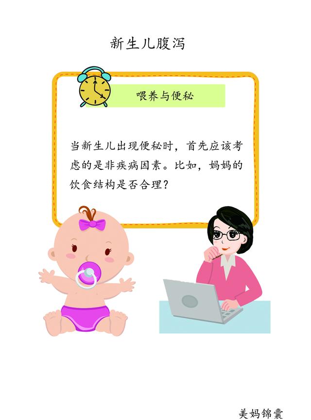                     怎么新生儿的便便有奶瓣？