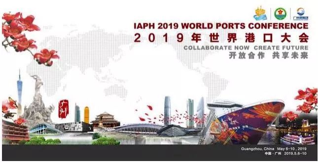 2019年世界有多少人口_... 启未来之航 2019年世界港口大会今在穗开幕