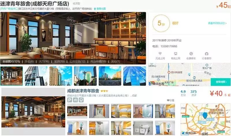 如何加入民宿运营公司 23ac5af26ab64a4bb07f738006860969.jpeg