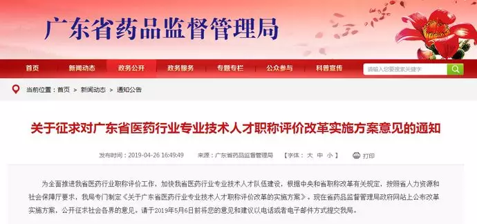 
确定了！这个省7月正式实施执业药师评职称制度


