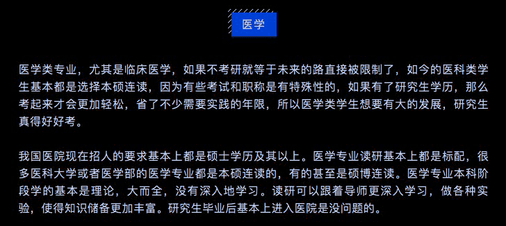 
细数国内不考研很难有出路的14大专业，看看有你的吗？


