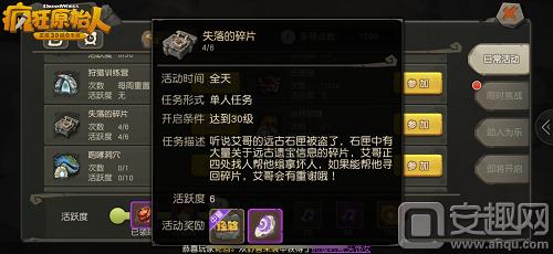 寻宝奇兵 《疯狂原始人》手游趣味藏宝玩法介绍 老葡京娱乐场