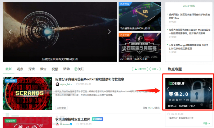 快讯 | “等保2.0”将于今年5月13日正式发布 国产av免费