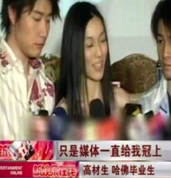 
原创
“哈佛才女”范玮琪否认学历造假，称读的是哈佛延伸教育学院！


