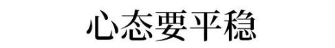
北大学霸:最后28天,请务必做到这几点!稍不留神高考就毁了


