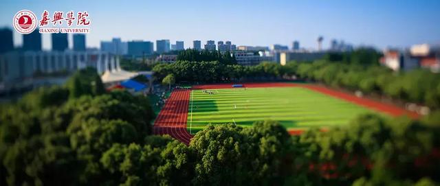 嘉兴学院招聘_多少分能上嘉兴学院 学生处处长 招生办主任为你志愿填报提建议