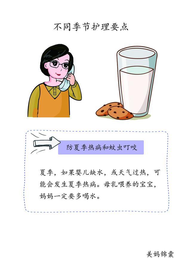                     夏天婴幼儿如何防止蚊虫叮咬？