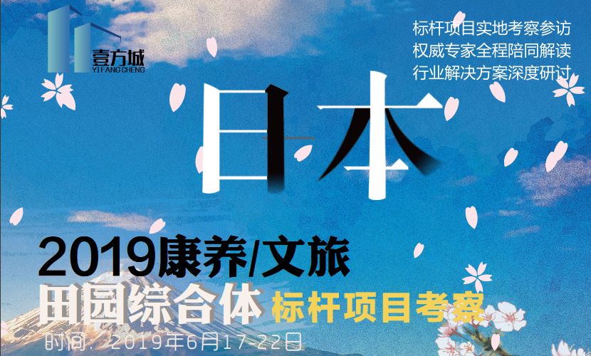 2019日本人口_日本研究所科研交流简报 2019年第7期 登峰战略 平成日本研究 系列