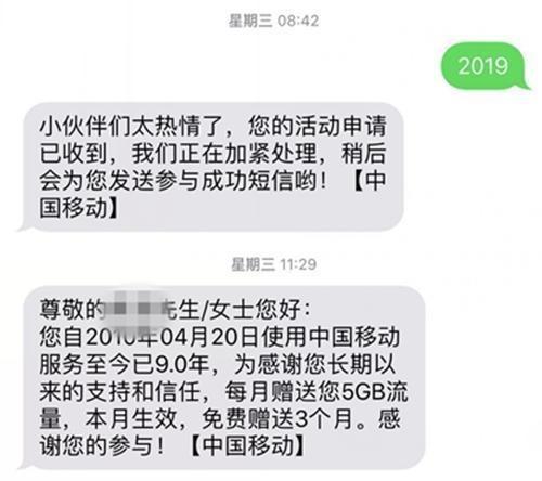 网龄送宽带