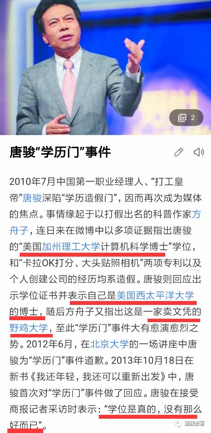原创
骂网友是酸民,说从没伪装哈佛学历,范玮琪的脸皮有点厚呀
原创
骂网友是酸民,说从没伪装哈佛学历,范玮琪的脸皮有点厚呀