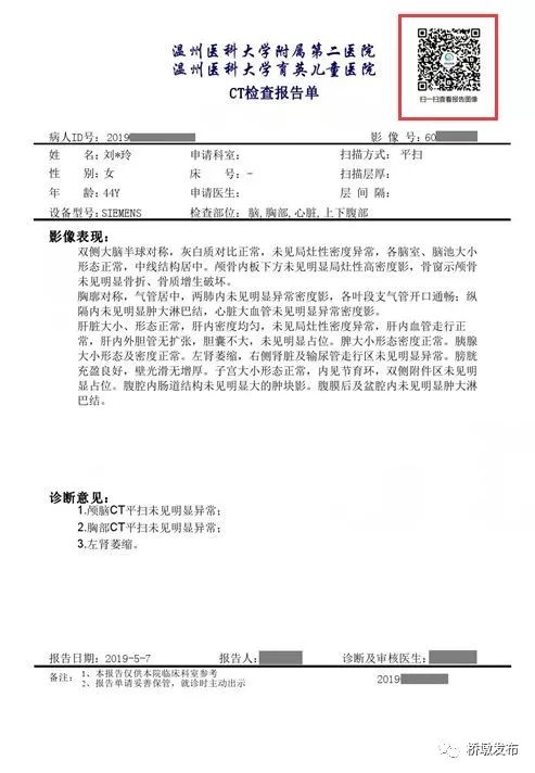 医院检查报告单怎么开 3075085d813c462ab7877507879becb1.jpeg