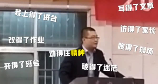 
爆笑成人礼这个物理老师可真敢说…


