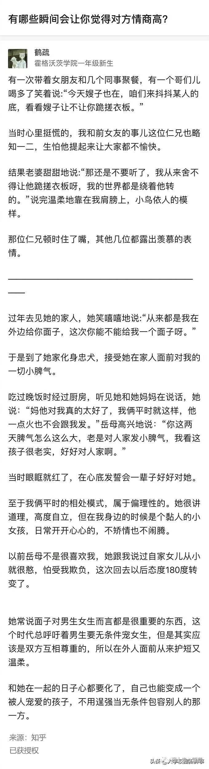 情商高是怎样的逆天操作,情商高会带来什么_侯晓斌