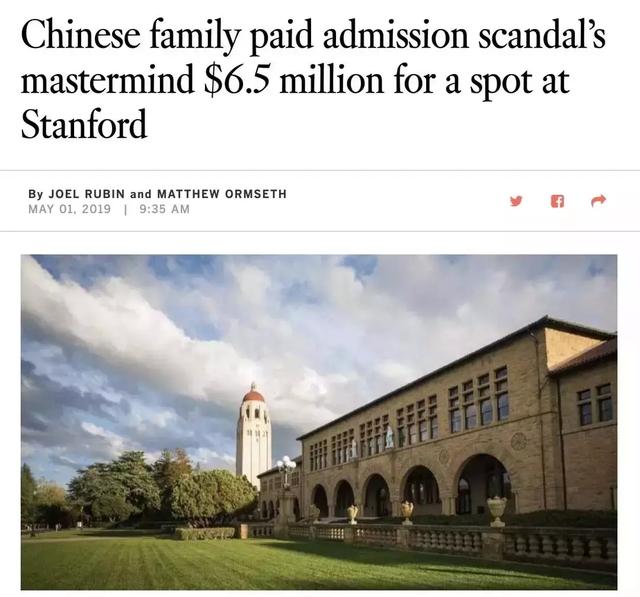 
富二代花4300万进斯坦福，全球619所野鸡大学曝光，这条产业链有多可怕！


