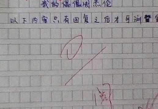 
史上最奇葩小学生0分试卷，老师看完想辞职，爸妈看完追着打！



