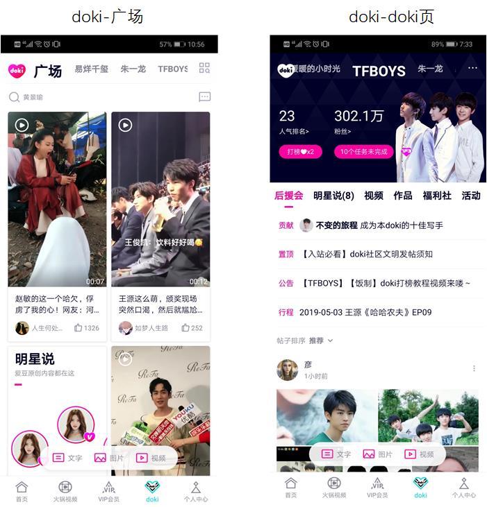 
爱优腾竞品分析：三大视频平台如何布局？


