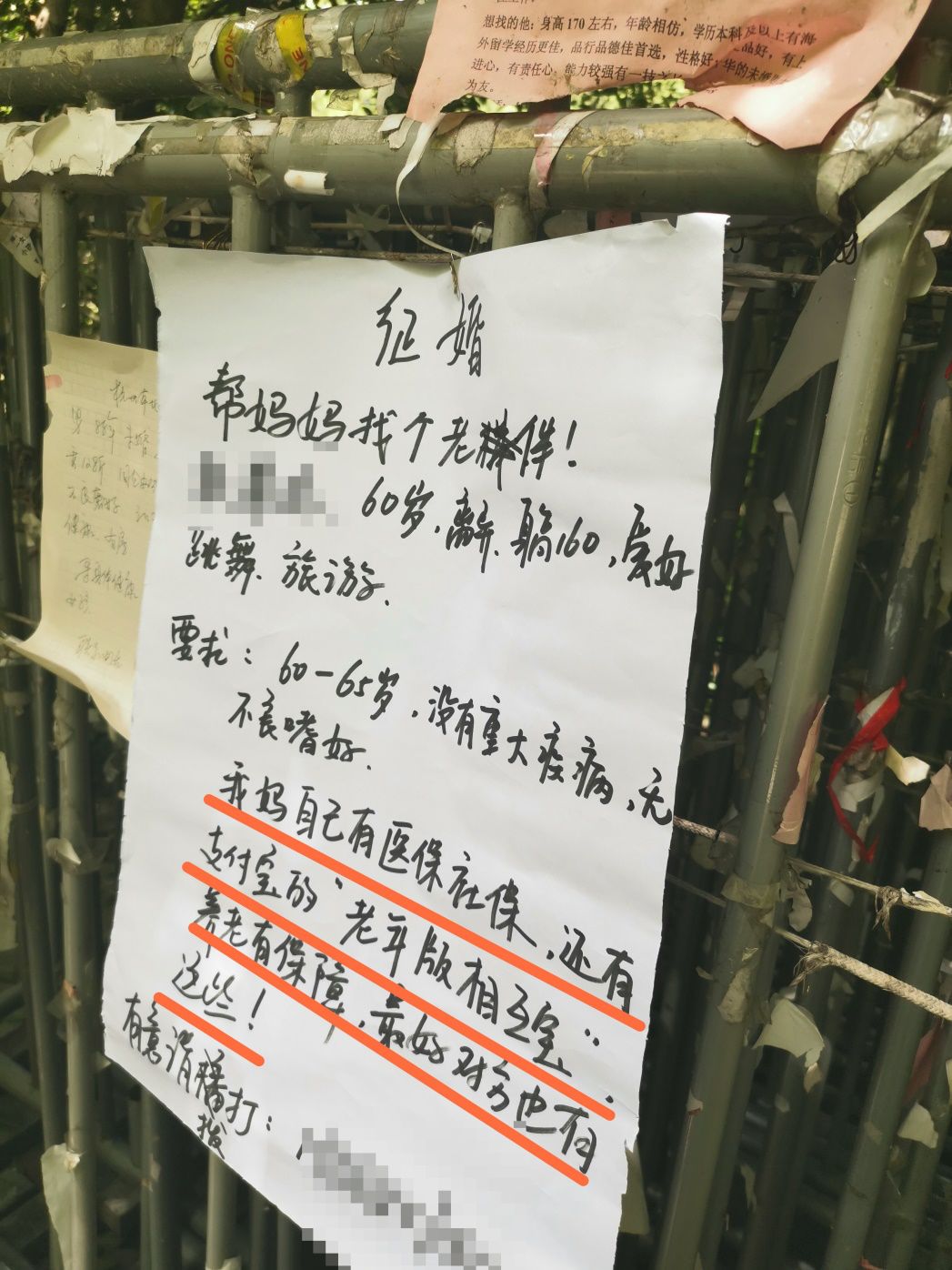 连相亲角的征婚告示都开始要求60岁以上的老人最好有 老年版相互宝"