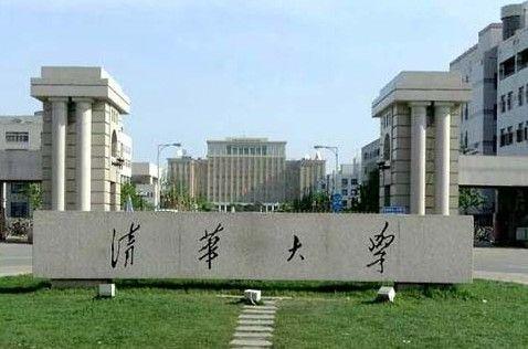 
“穷清华，富北大，不要命的中科大”，到底是咋回事？


