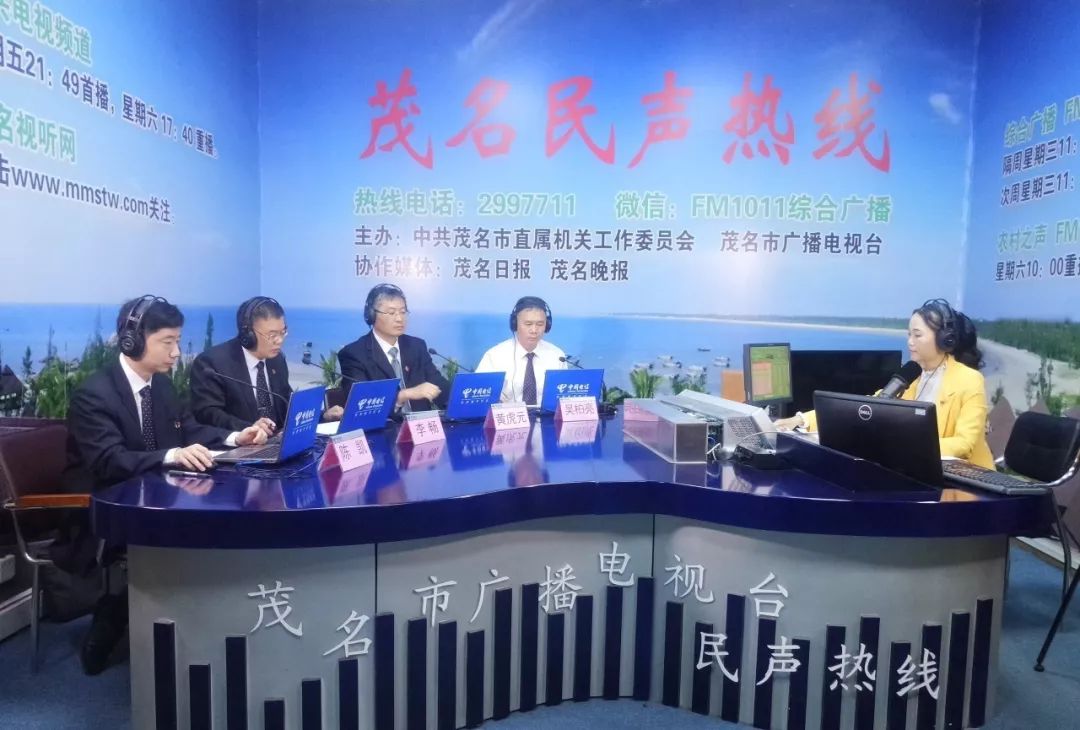 总经理李畅同志率队作客茂名市广播电视台综合广播(频率fm101