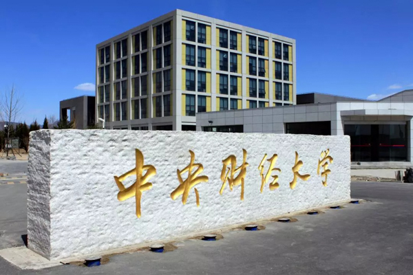 
2020|中财MBA校园开放日暨招生政策发布会


