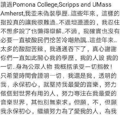 伪造名校学历?范玮琪回应显心酸,曾被曝对张韶涵落井下石
伪造名校学历?范玮琪回应显心酸,曾被曝对张韶涵落井下石
