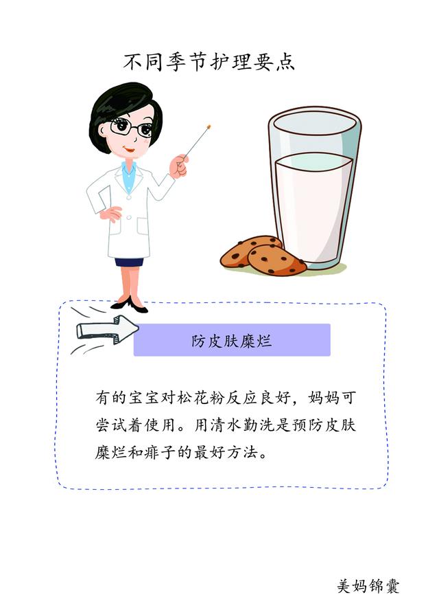                     夏天婴幼儿如何防止蚊虫叮咬？