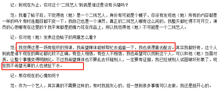 范冰冰被圈内人士曝光，曾被富商包养，靠陪睡出名？本尊发声打脸谣言