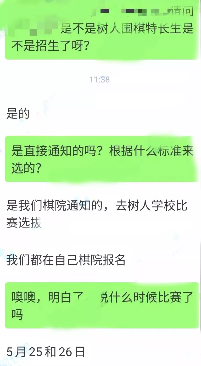 
树人围棋特长生开始招生了？家长这样说！


