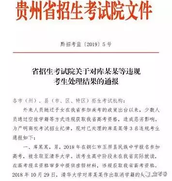 
2019高考前一个月，考上清华复旦却被取消学籍！高考真的有捷径？


